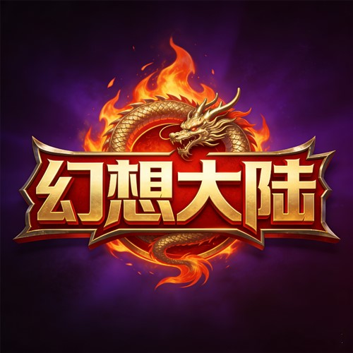 幻想大陆 传奇背景